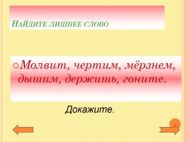 Личные окончания глаголов, слайд 7