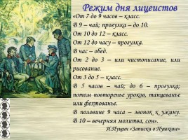 Первый урок по изучению творчества А.С. Пушкина в 5 классе, слайд 8