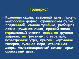 Повторение имени прилагательного, слайд 25