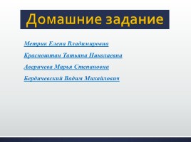 Классный час «Личность - это...», слайд 12