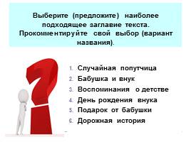 Многоаспектный анализ текста на уроках русского языка при подготовке к ОГЭ и ЕГЭ, слайд 27
