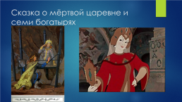 Знаменитые люди России, слайд 4