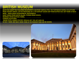 British museum, слайд 6