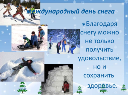 Зимние забавы и зимние виды спорта, слайд 9