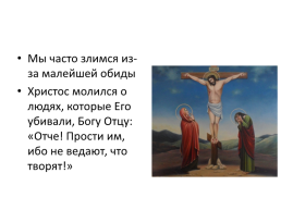 Крестный путь и воскресение, слайд 23