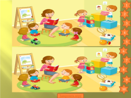 Интерактивная игра найди 10 отличий «В детском саду», слайд 3