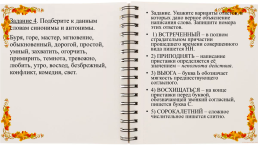 Организация эффективной подготовки учащихся к ОГЭ по русскому языку, слайд 21