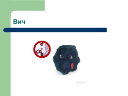 Профилактика инфекционных заболеваний quotХорошие и плохие микробыquot, слайд 18