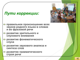 Мастер-класс для родителей подготовительной группы для детей с ТНР «Что такое дисграфия?», слайд 14