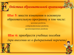 Из практики преподавания русского родного языка, слайд 8