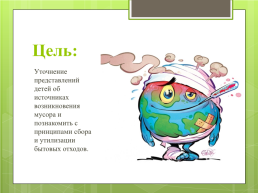 Загрязнение окружающей среды и водоемов, слайд 3
