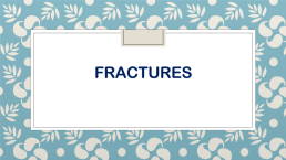 Fractures, слайд 1