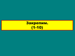 Объединение русских земель вокруг Москвы, слайд 40