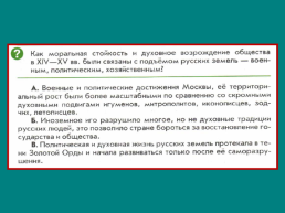 Русская культура XIV – начала XVIвека., слайд 39