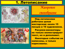 Русская культура XIV – начала XVIвека., слайд 4