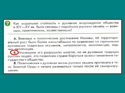 Русская культура XIV – начала XVIвека., слайд 40
