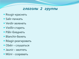 Спряжение глаголов второй группы, слайд 8