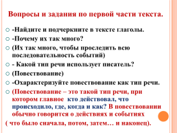 Книги К.Г.Паустовского яркие, романтичные, увлекательные, слайд 10