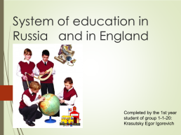 System of education in Russia and in England, слайд 1