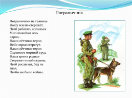 Военные профессии, слайд 5