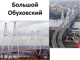 Мосты через Неву, слайд 18