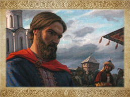 Александр Невский – святой витязь земли Русской, слайд 14