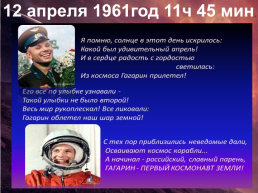 Михаил Михайлович Зощенко «Великие путешественники», слайд 2