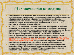 Зарубежная литература 19 века, слайд 30