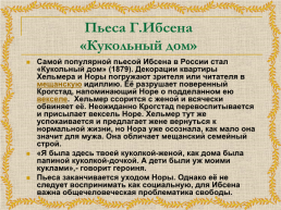 Зарубежная литература 19 века, слайд 46