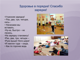 Здоровый образ жизни в средней группе, слайд 13
