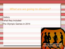 The olympic games, слайд 2