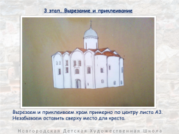 Архитектурные памятники великого новгорода, слайд 28
