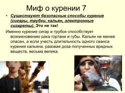 Нан – привычка или болезнь?. Курение и здоровье, слайд 26