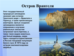 Всемирное наследие России, слайд 12