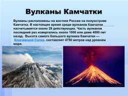 Всемирное наследие России, слайд 6