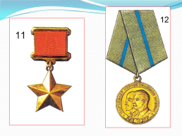 Ордена и медали Великой Отечественной войны, слайд 7