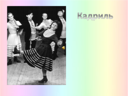 Русские народные танцы, слайд 6
