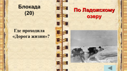 Внеклассное мероприятие по истории города Санкт-Петербурга учитель начальных классов, слайд 15