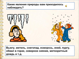 Русский алфавит, слайд 15