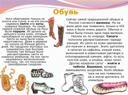 Народные русские женские и мужские костюмы, слайд 7
