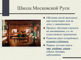 Возникновение и развитие детской литературы в России, слайд 7