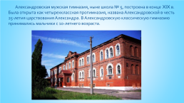 Памятные места Борисоглебска, слайд 15