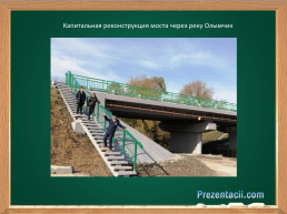 Обзорная экскурсия по селу Березовка Тербунского района, слайд 11