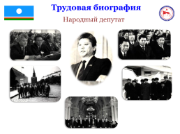 Политический и духовный лидер многонационального народа республики Саха, слайд 10