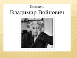 Советская культура и интеллигенция в годы «Застоя», слайд 13