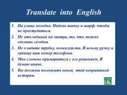 Фразовые глаголы, слайд 11