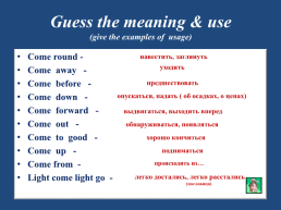 Фразовые глаголы, слайд 14