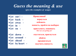 Фразовые глаголы, слайд 18