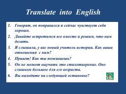 Фразовые глаголы, слайд 19