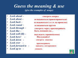 Фразовые глаголы, слайд 6